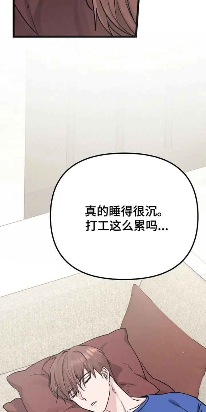 第42章：总是想起那天？ 第22页