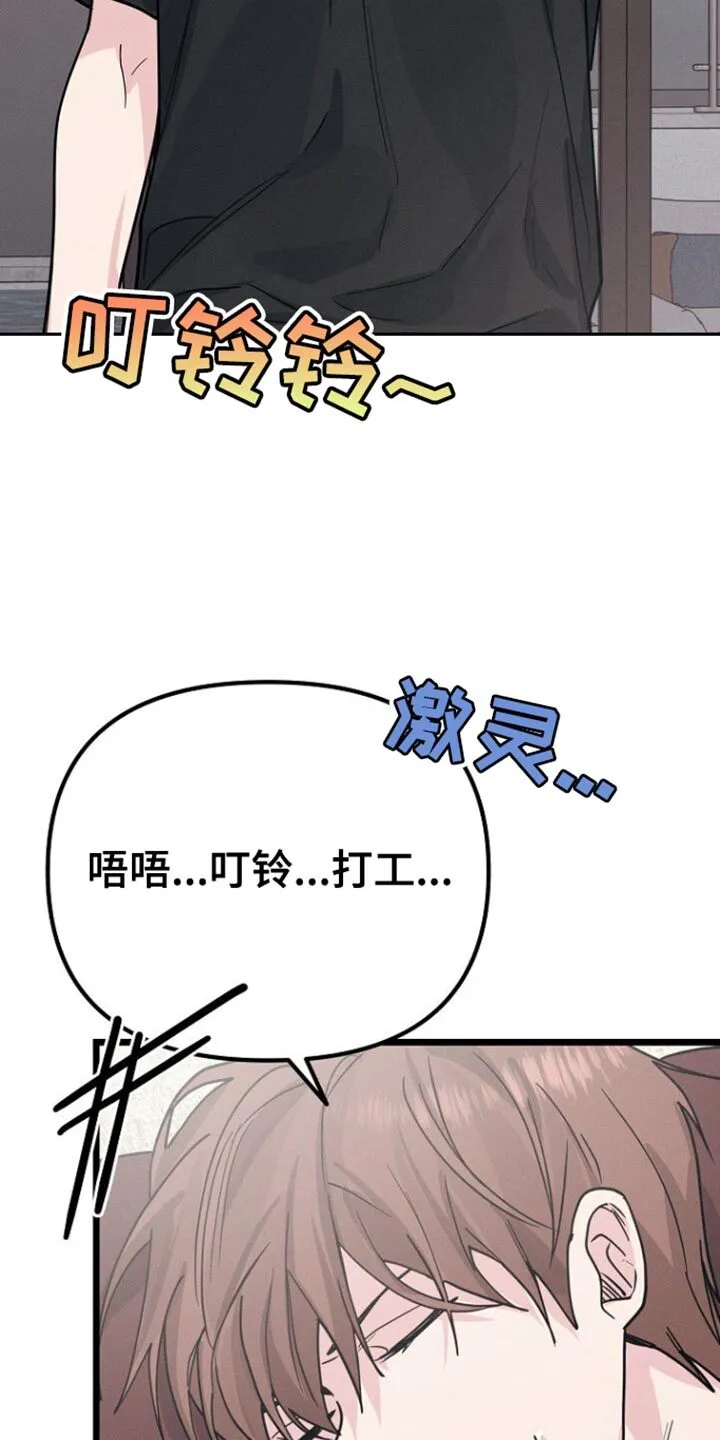 第42章：总是想起那天？ 第31页