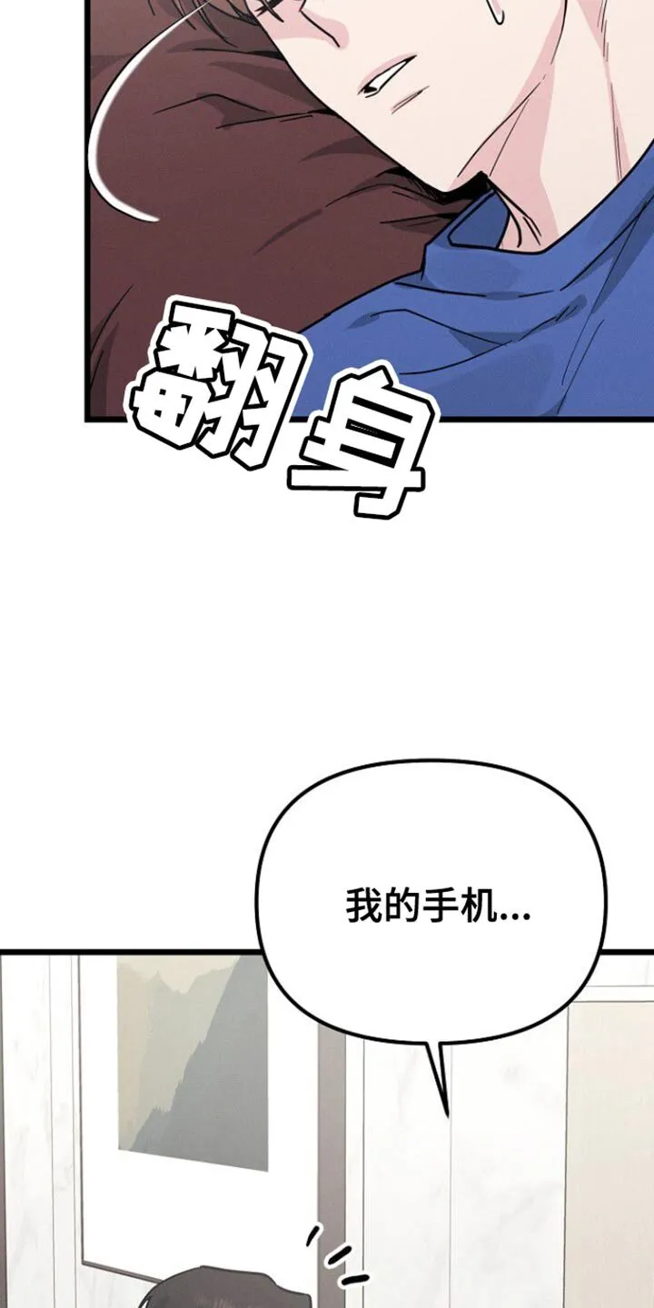 第42章：总是想起那天？ 第32页