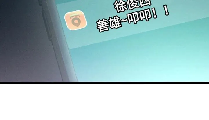 第42章：总是想起那天？ 第37页