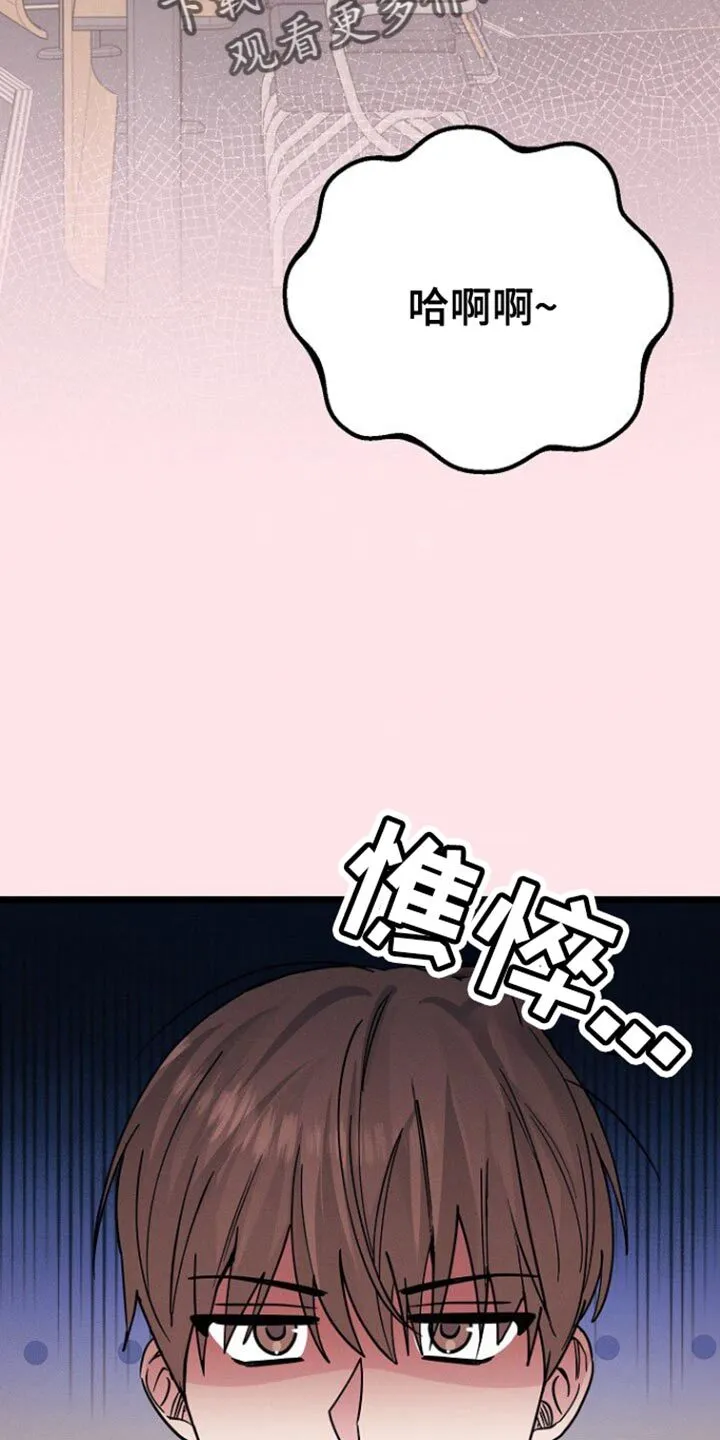 第42章：总是想起那天？ 第39页