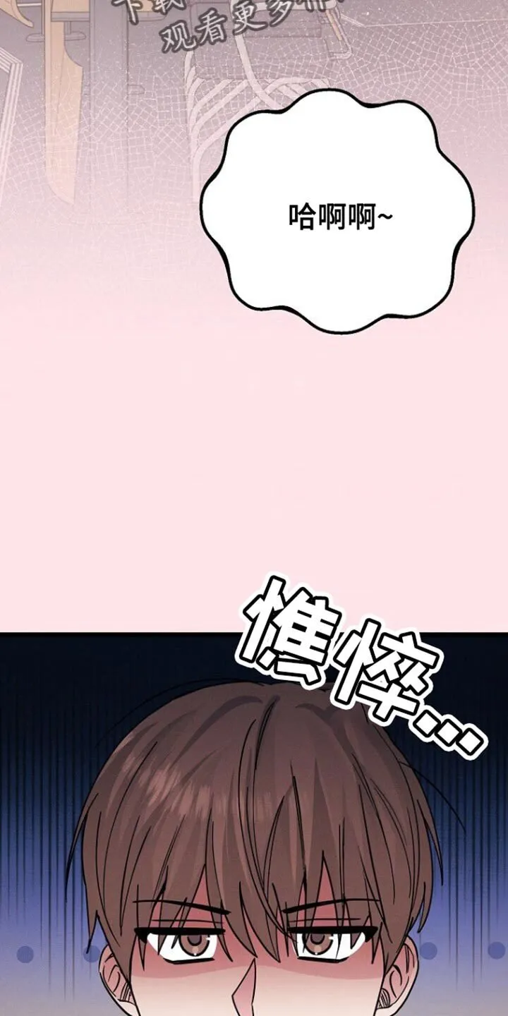 第43章：吵架 第2页