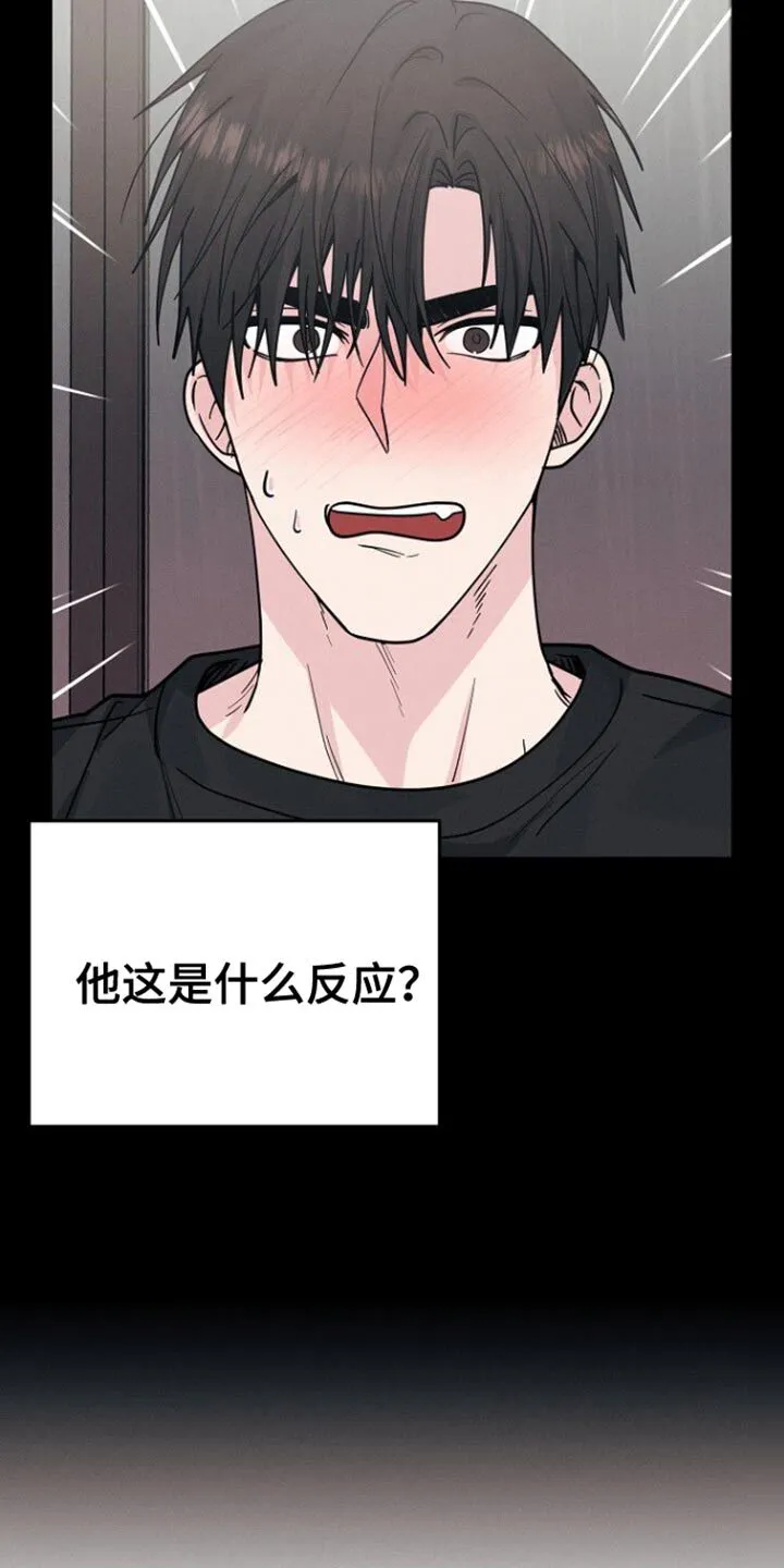 第43章：吵架 第7页