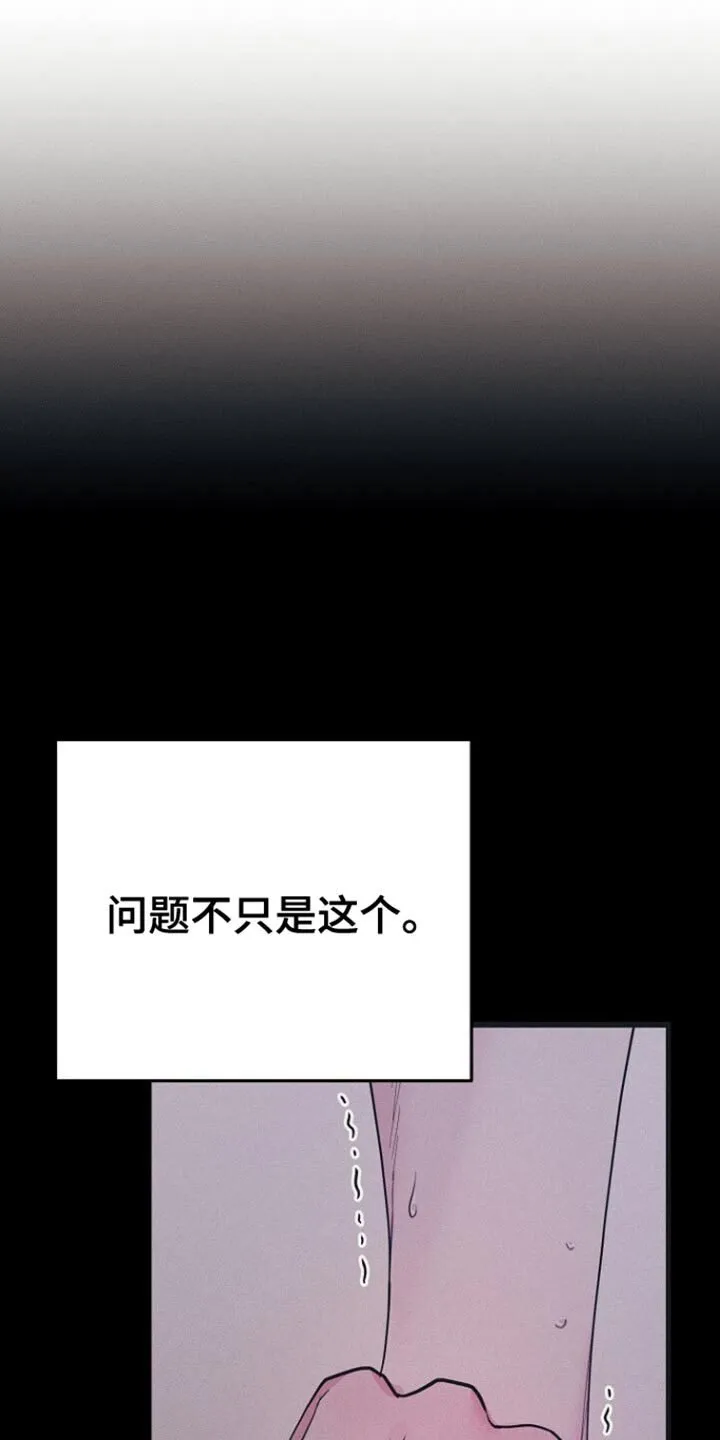 第43章：吵架 第9页