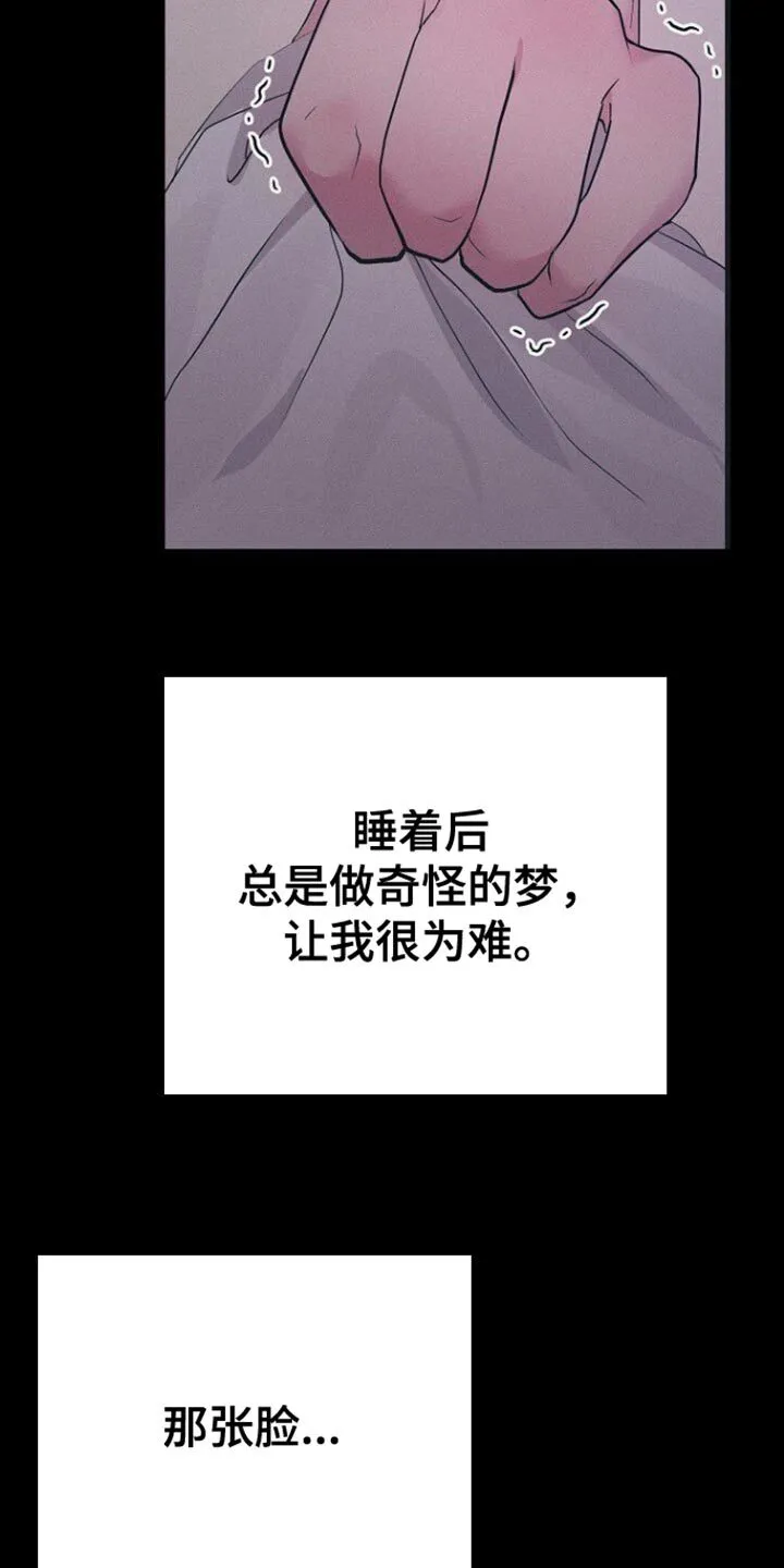 第43章：吵架 第10页