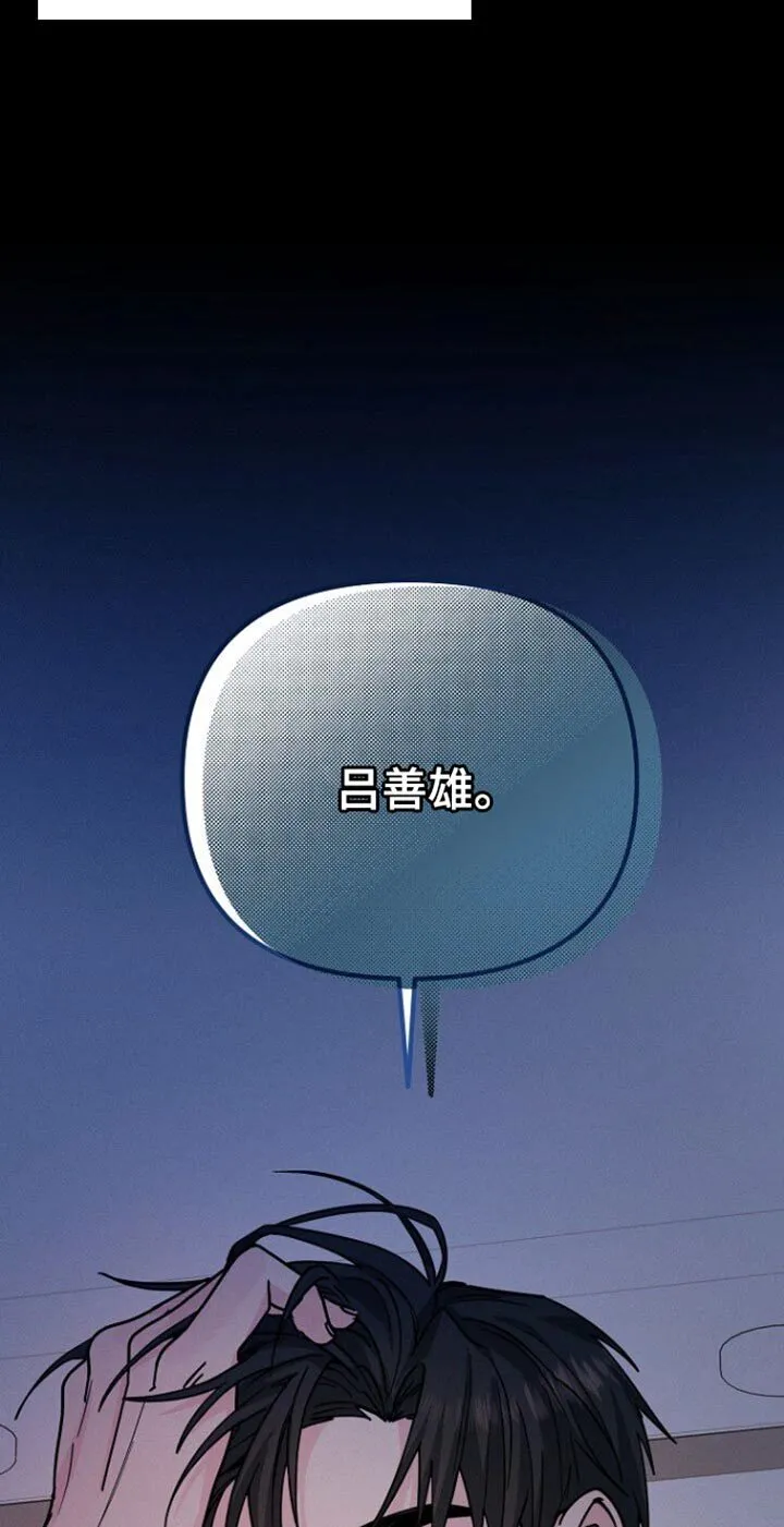 第43章：吵架 第11页