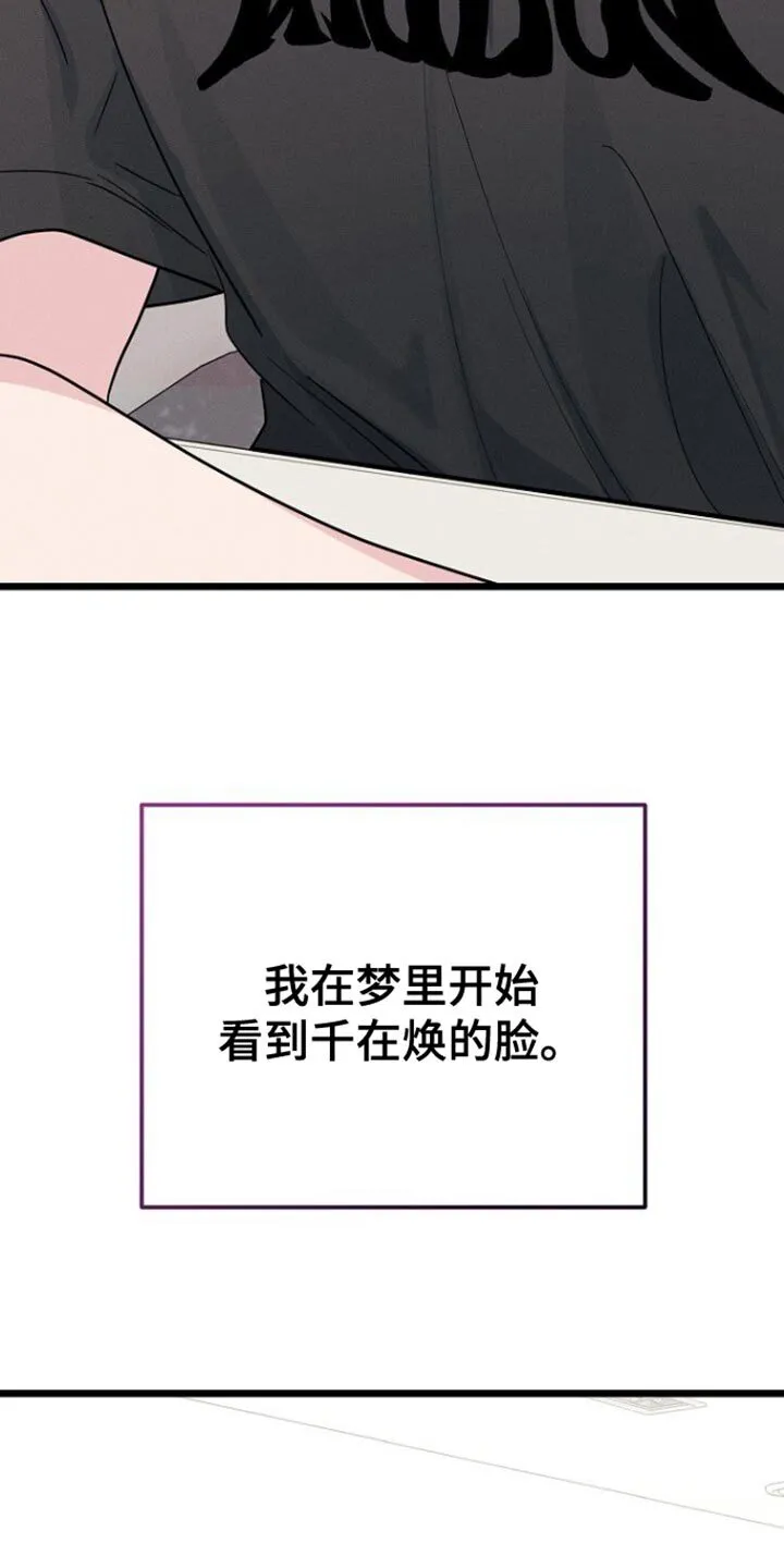 第43章：吵架 第16页