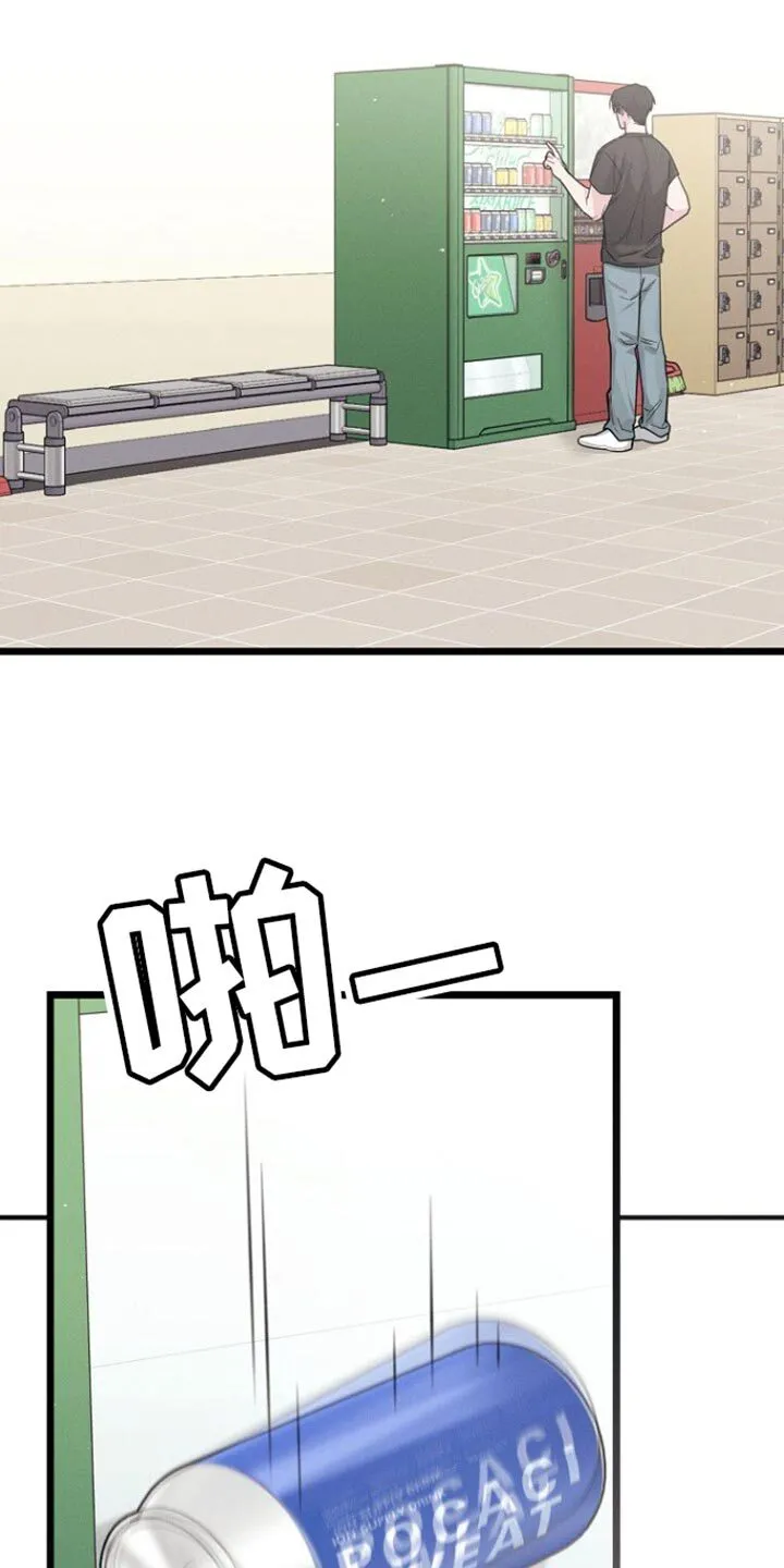 第43章：吵架 第17页