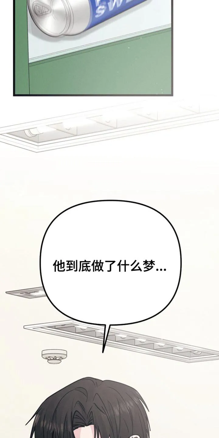 第43章：吵架 第18页