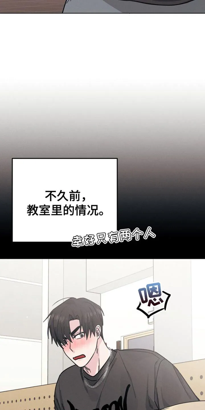 第43章：吵架 第20页