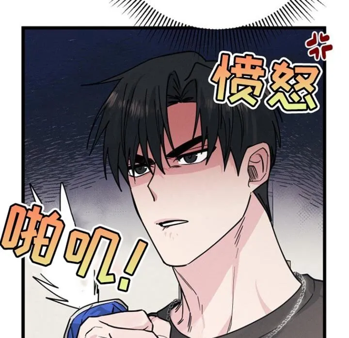 第43章：吵架 第22页