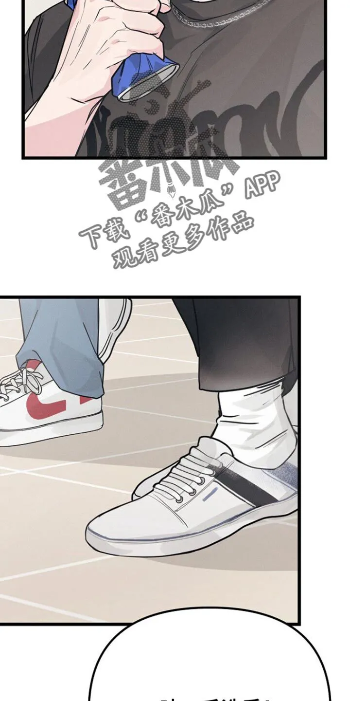 第43章：吵架 第23页