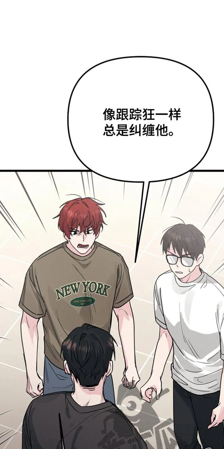 第43章：吵架 第36页