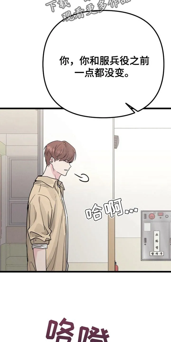 第44章：一模一样 第3页
