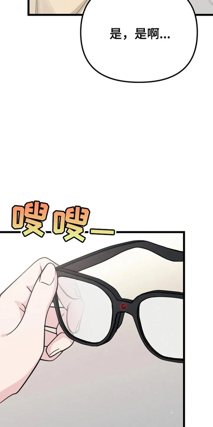 第44章：一模一样 第5页