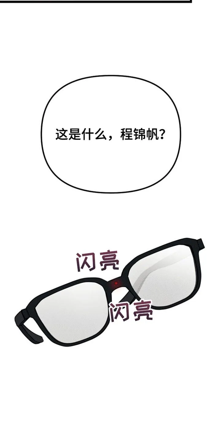 第44章：一模一样 第6页