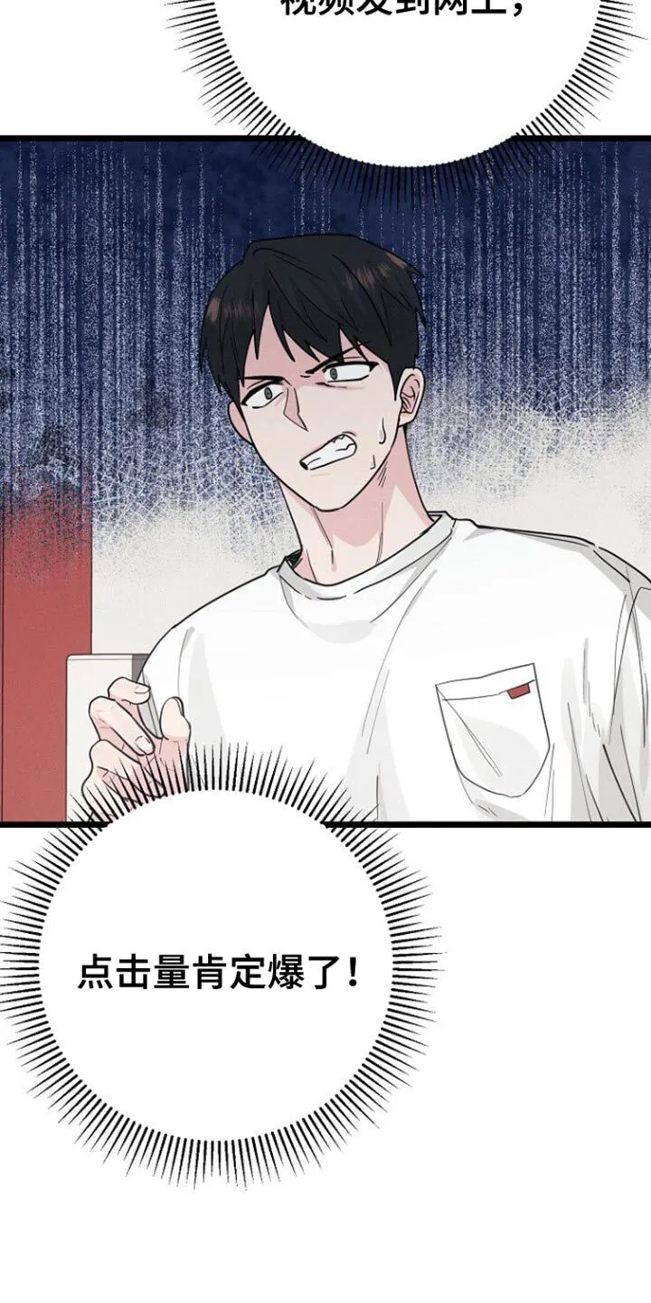 第44章：一模一样 第8页