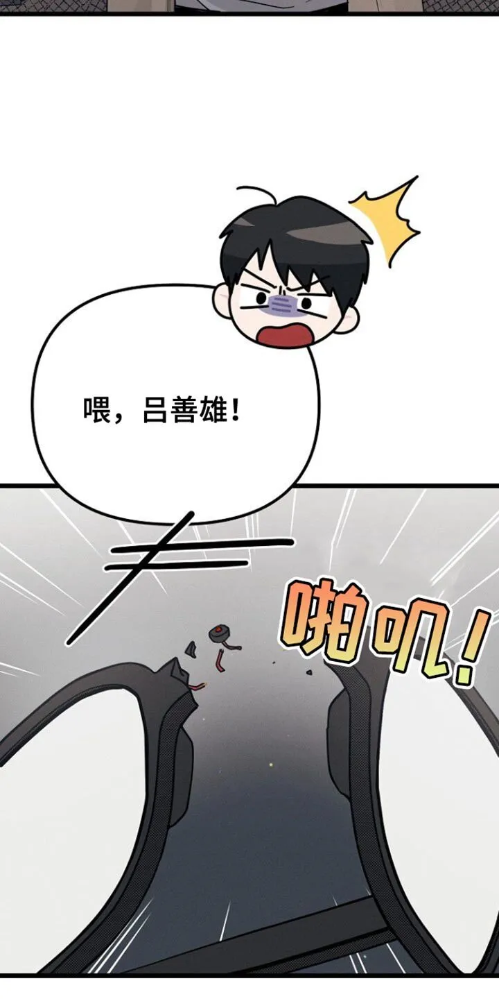 第44章：一模一样 第10页
