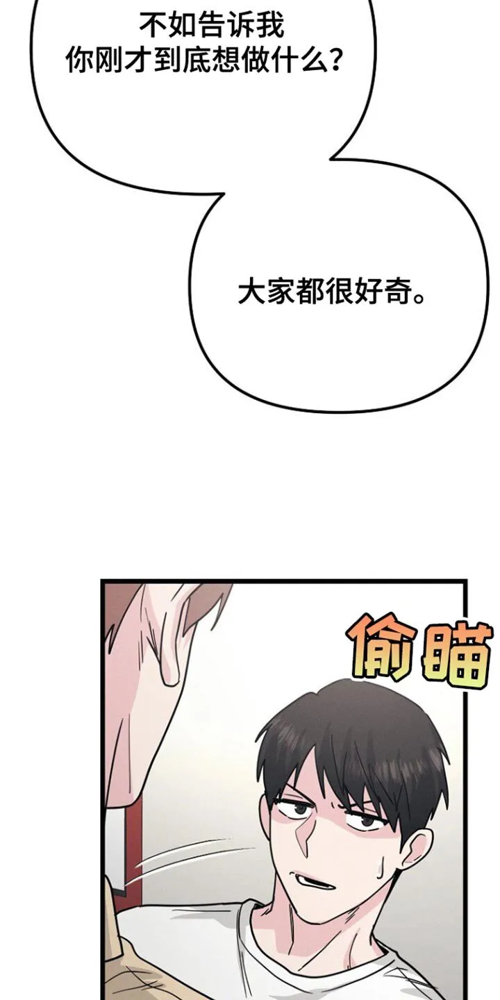 第44章：一模一样 第12页