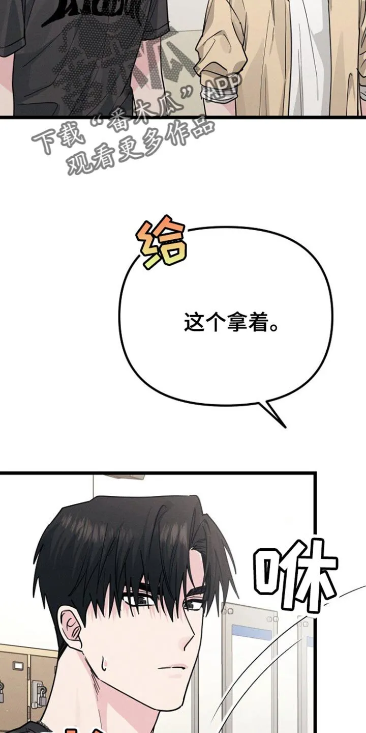 第44章：一模一样 第18页