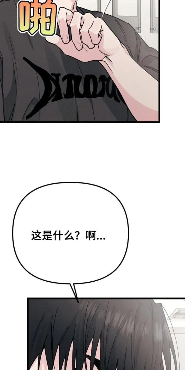 第44章：一模一样 第19页