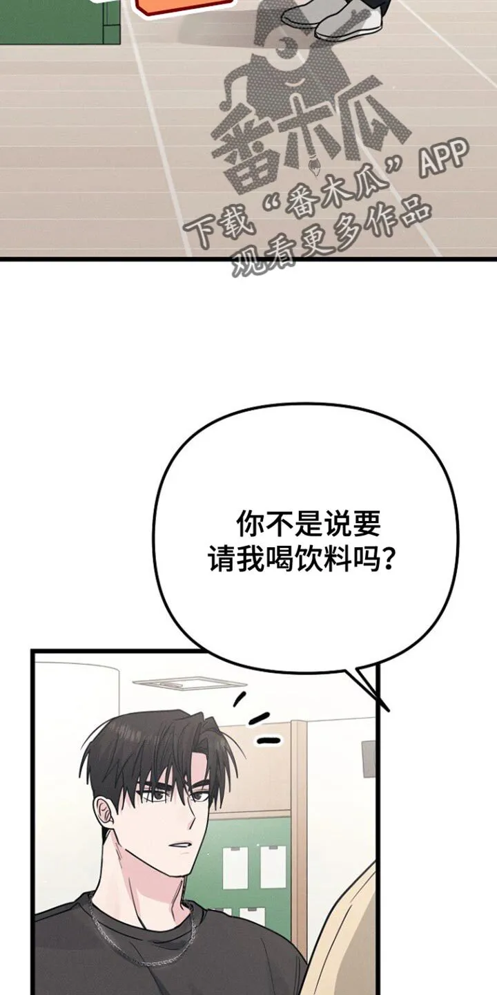 第44章：一模一样 第23页
