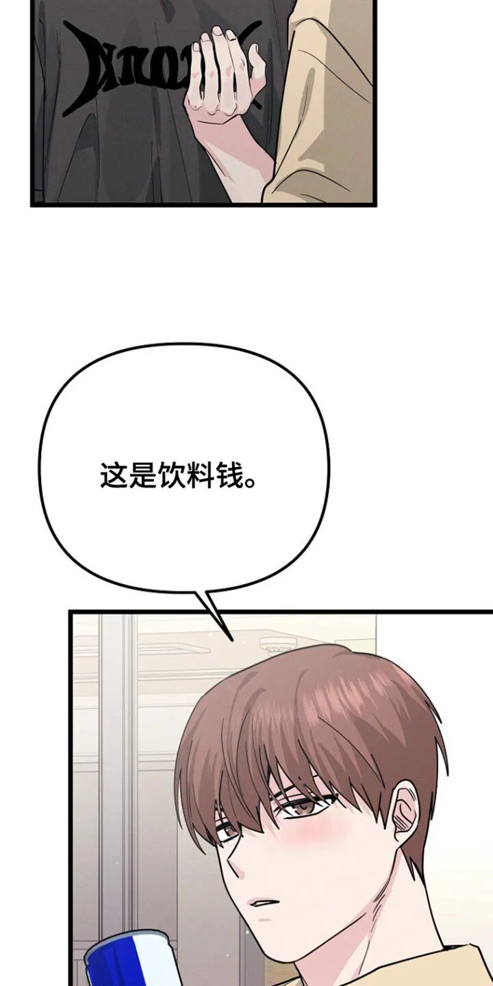 第44章：一模一样 第24页