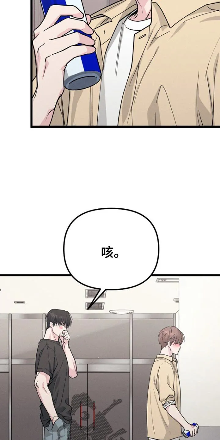 第44章：一模一样 第25页