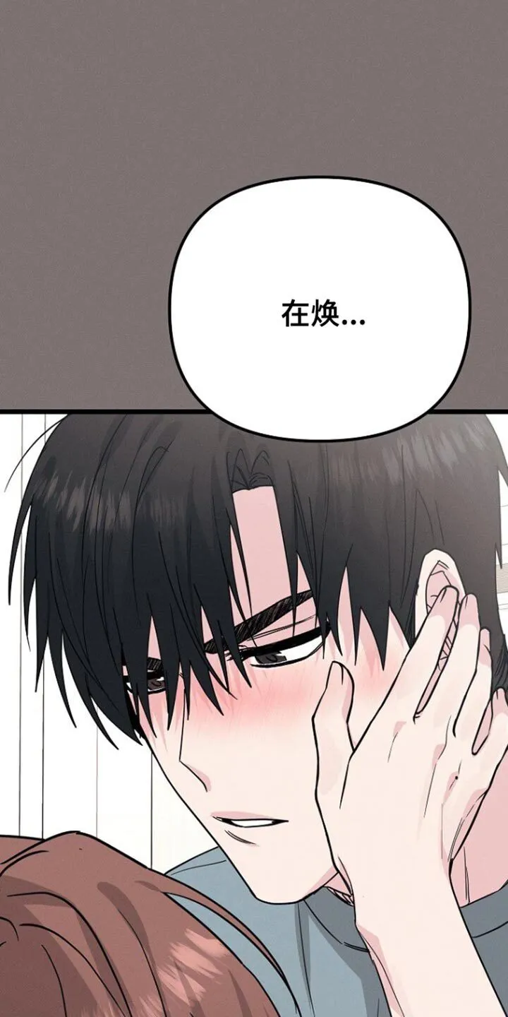 第44章：一模一样 第31页