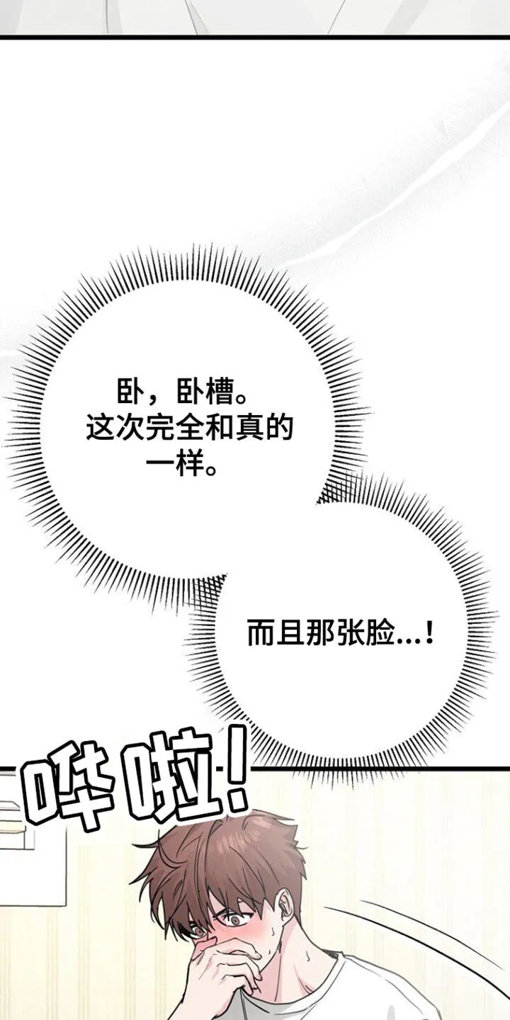 第44章：一模一样 第34页
