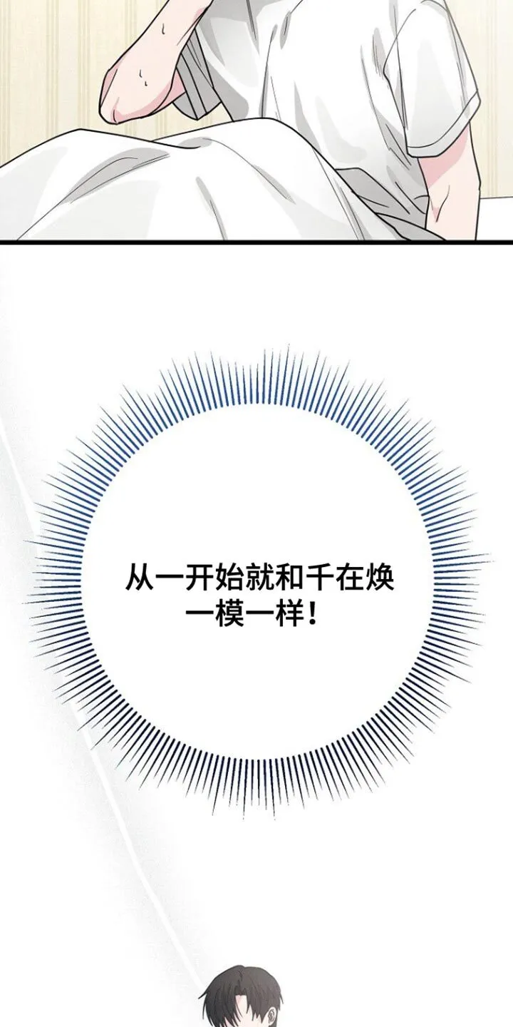 第44章：一模一样 第35页