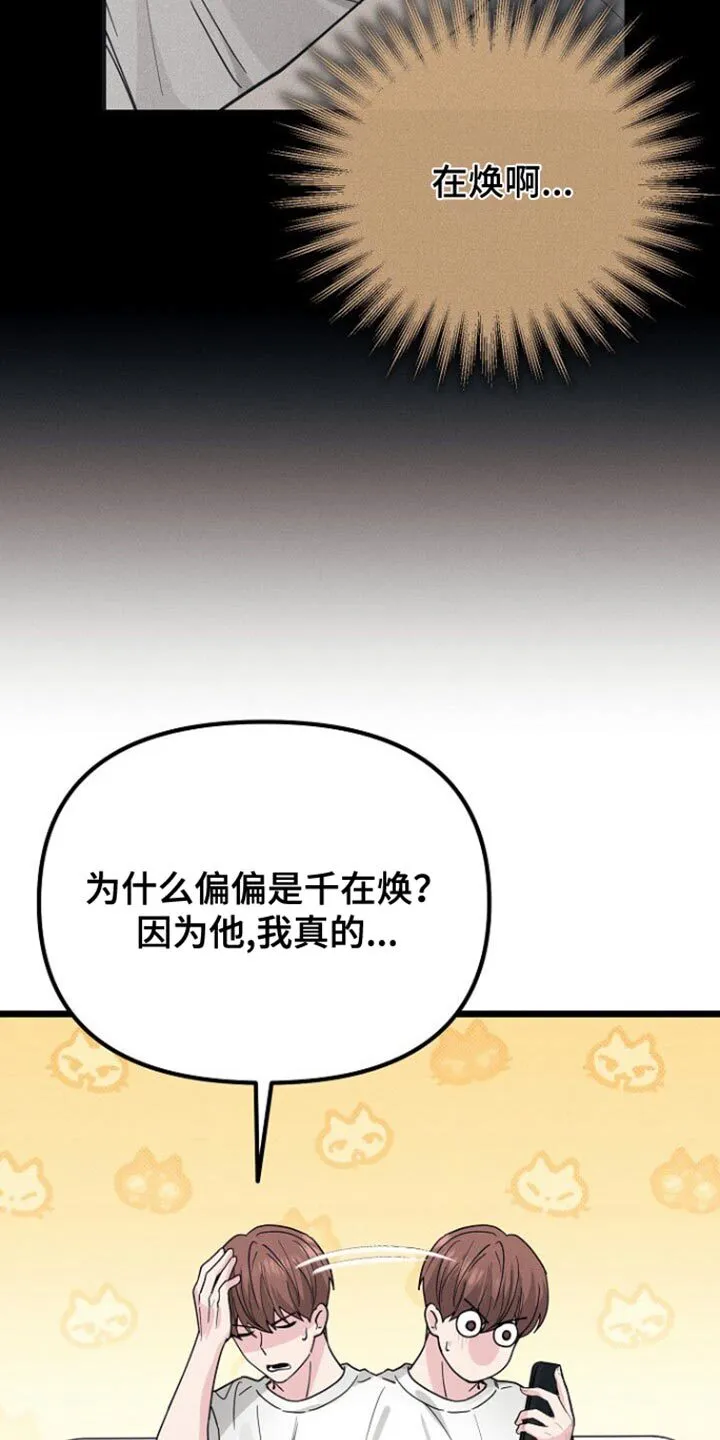 第45章：这是谢礼 第3页