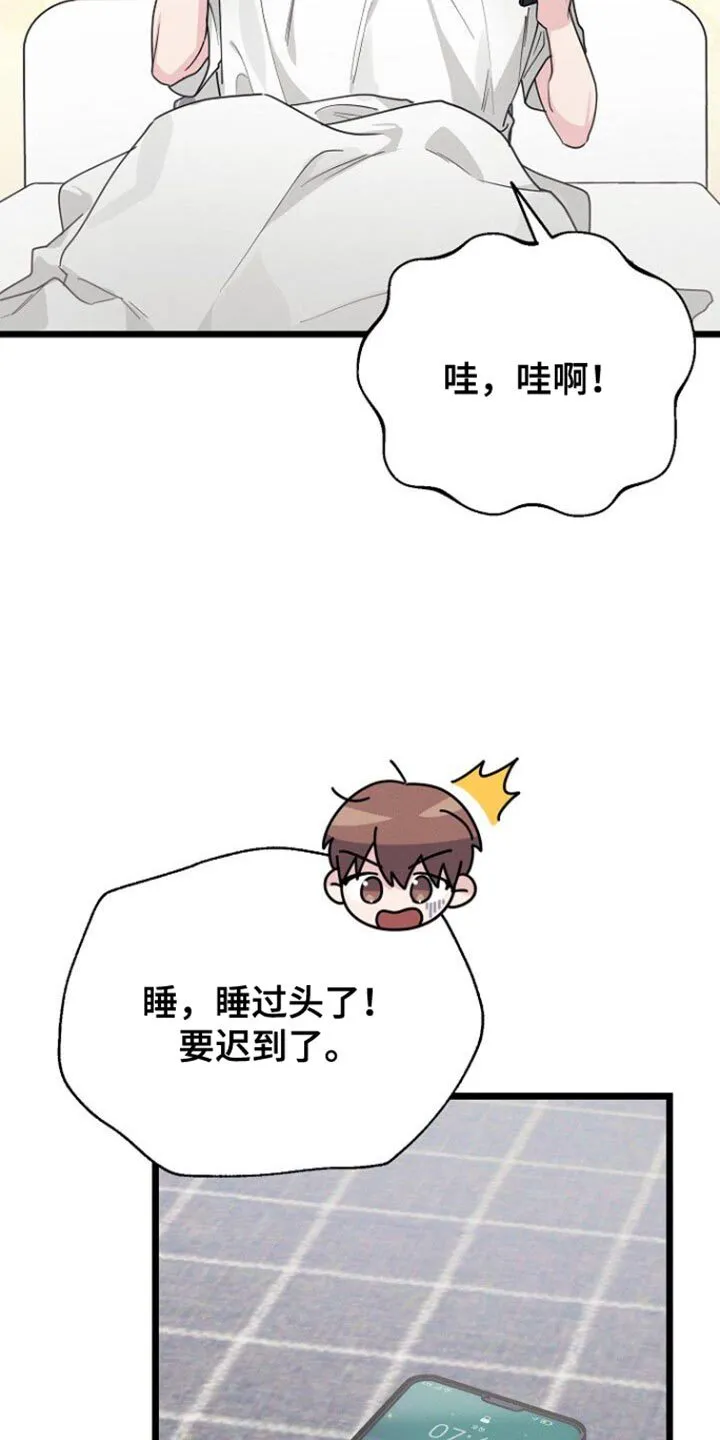第45章：这是谢礼 第4页