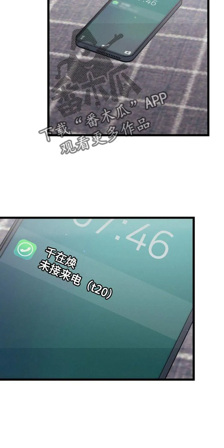 第45章：这是谢礼 第5页