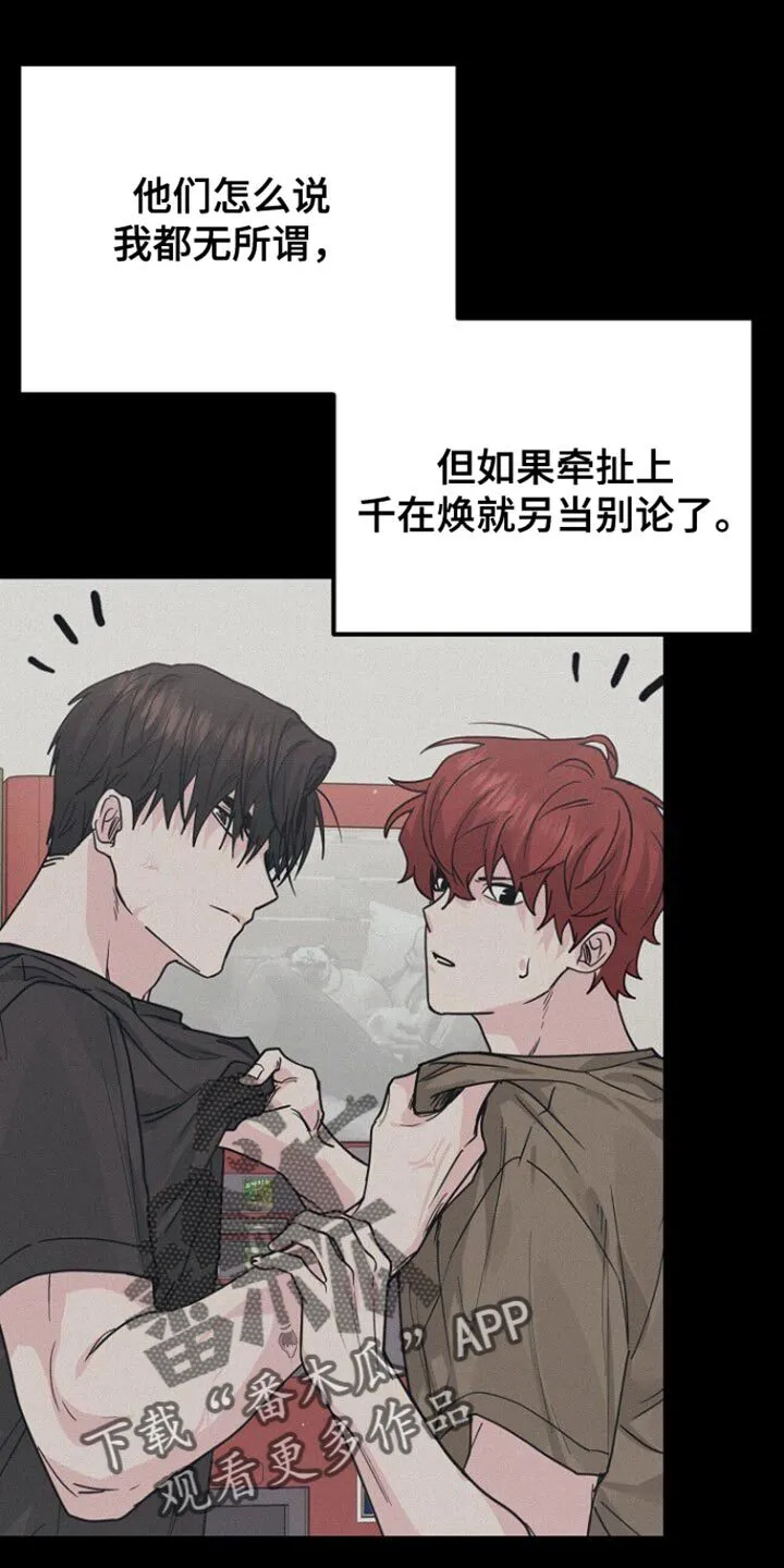 第45章：这是谢礼 第7页