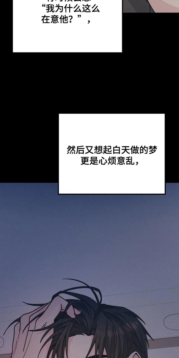 第45章：这是谢礼 第9页