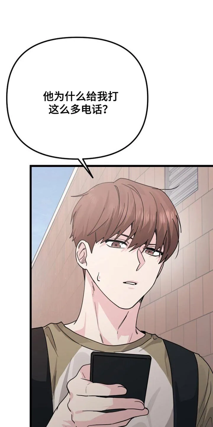 第45章：这是谢礼 第12页