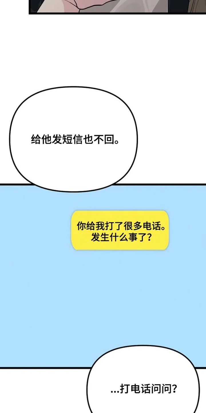 第45章：这是谢礼 第13页
