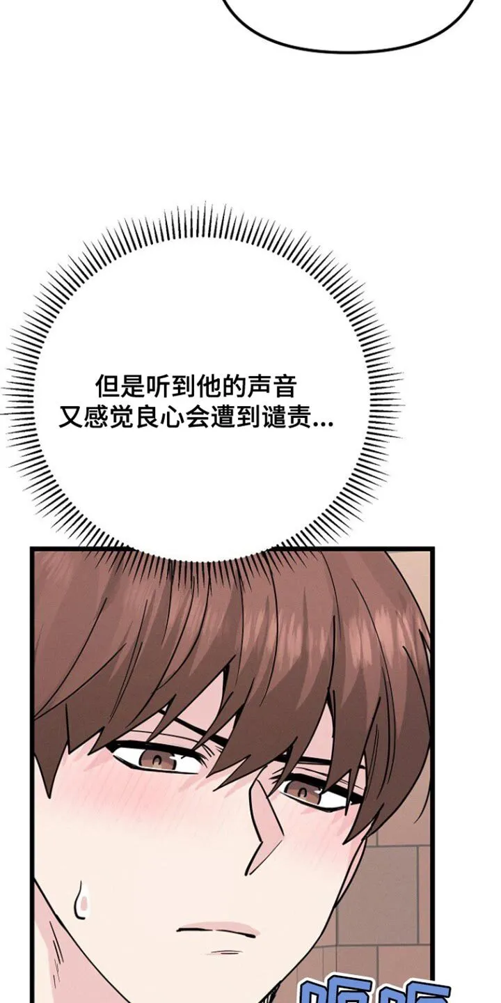 第45章：这是谢礼 第14页