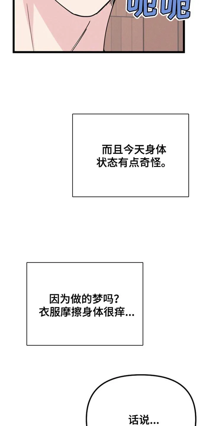 第45章：这是谢礼 第15页