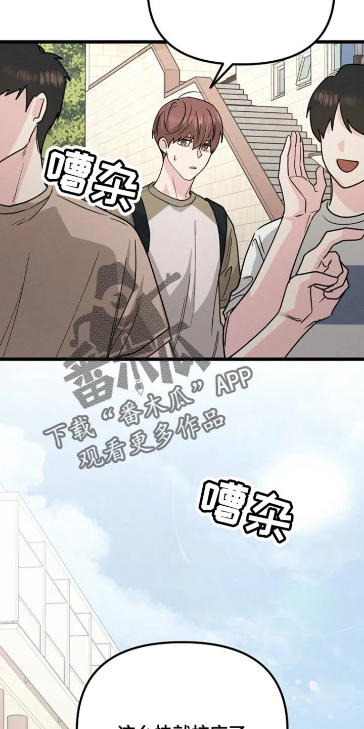 第45章：这是谢礼 第16页