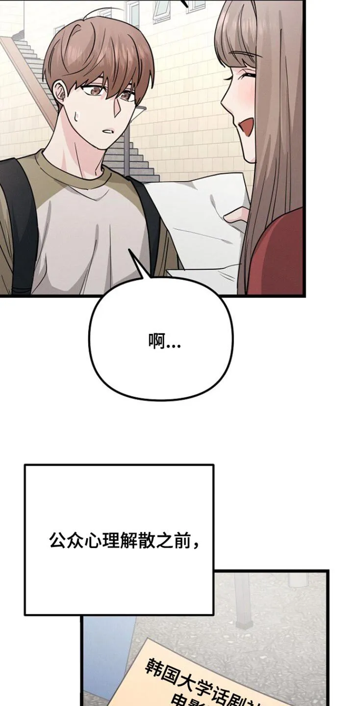 第45章：这是谢礼 第19页