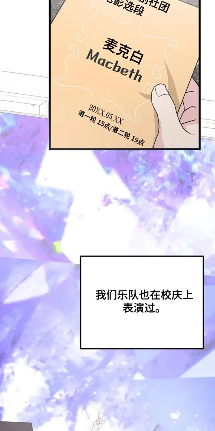 第45章：这是谢礼 第20页