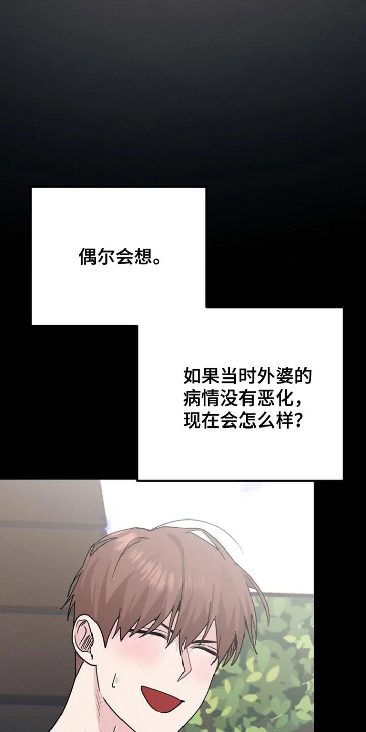 第45章：这是谢礼 第22页