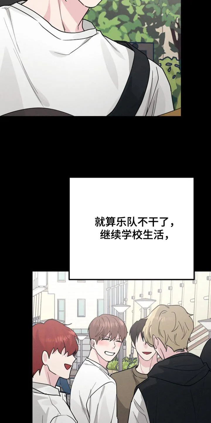 第45章：这是谢礼 第24页