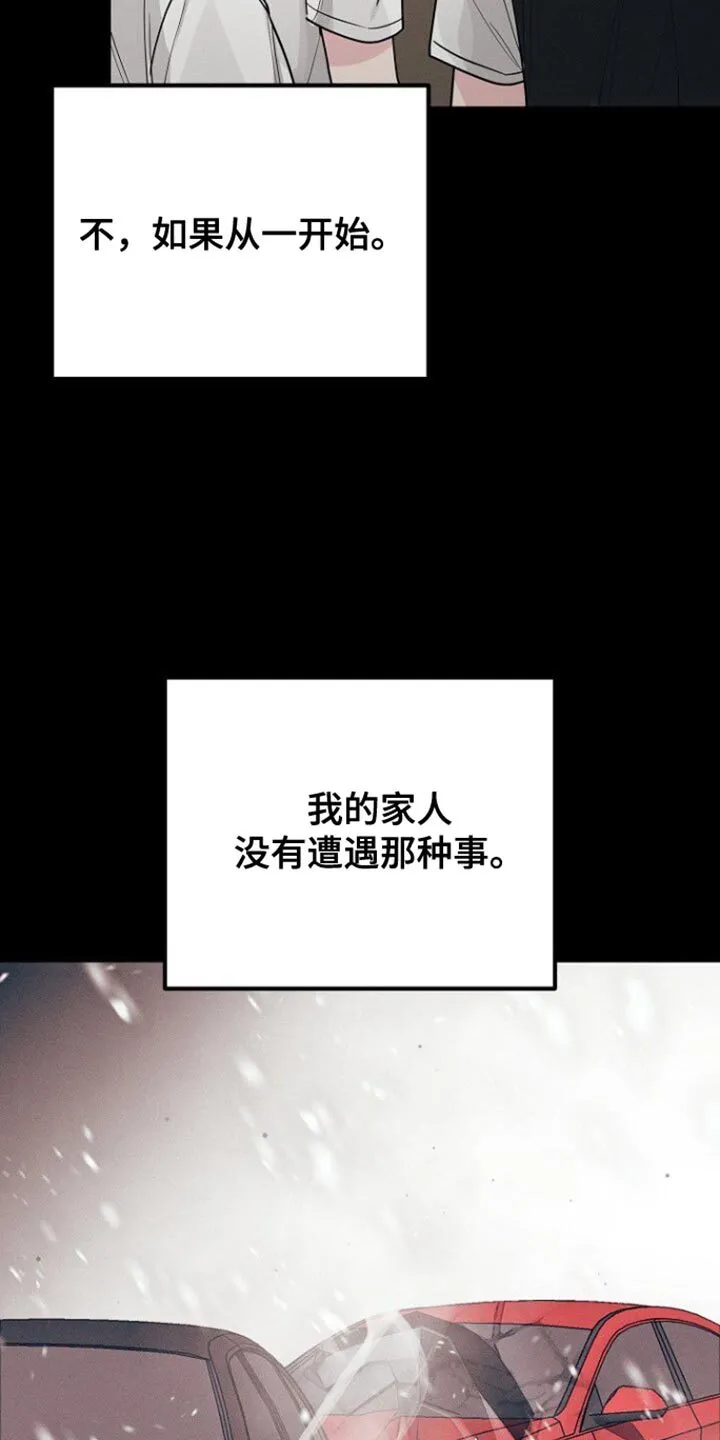 第45章：这是谢礼 第25页