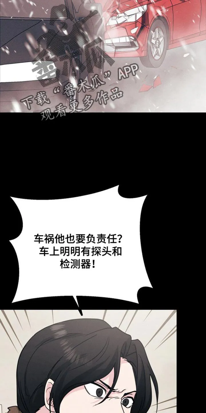 第45章：这是谢礼 第26页