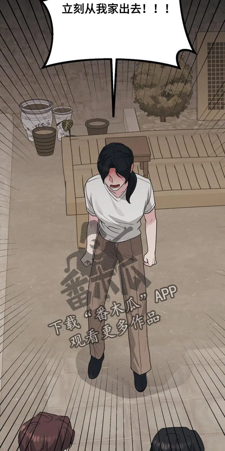 第45章：这是谢礼 第29页