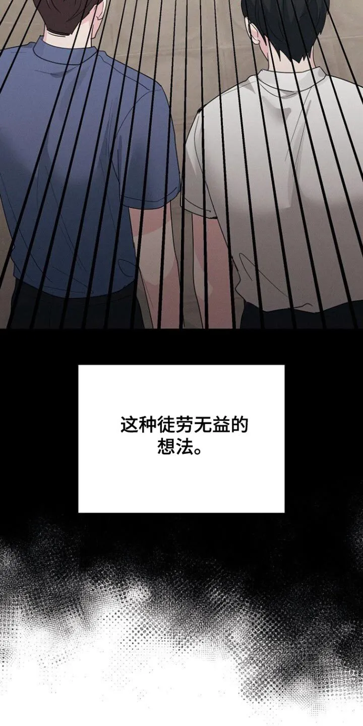 第45章：这是谢礼 第30页