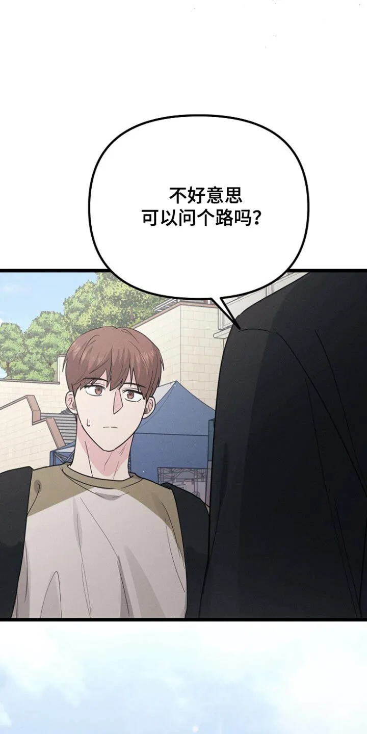 第45章：这是谢礼 第31页